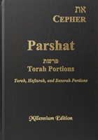 Products/Parshat-ME-Cover.jpeg